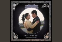 AN DA EUN - Faded Words